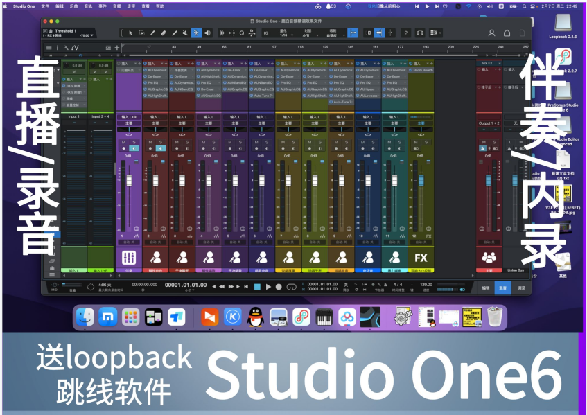 苹果MAC Studio one6带机架+带插件+带效果包声卡调试精调机架