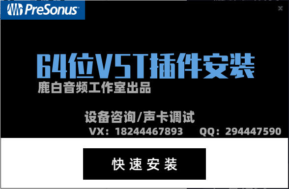 站长自用64位VST插件一键安装自动注册 打开即用