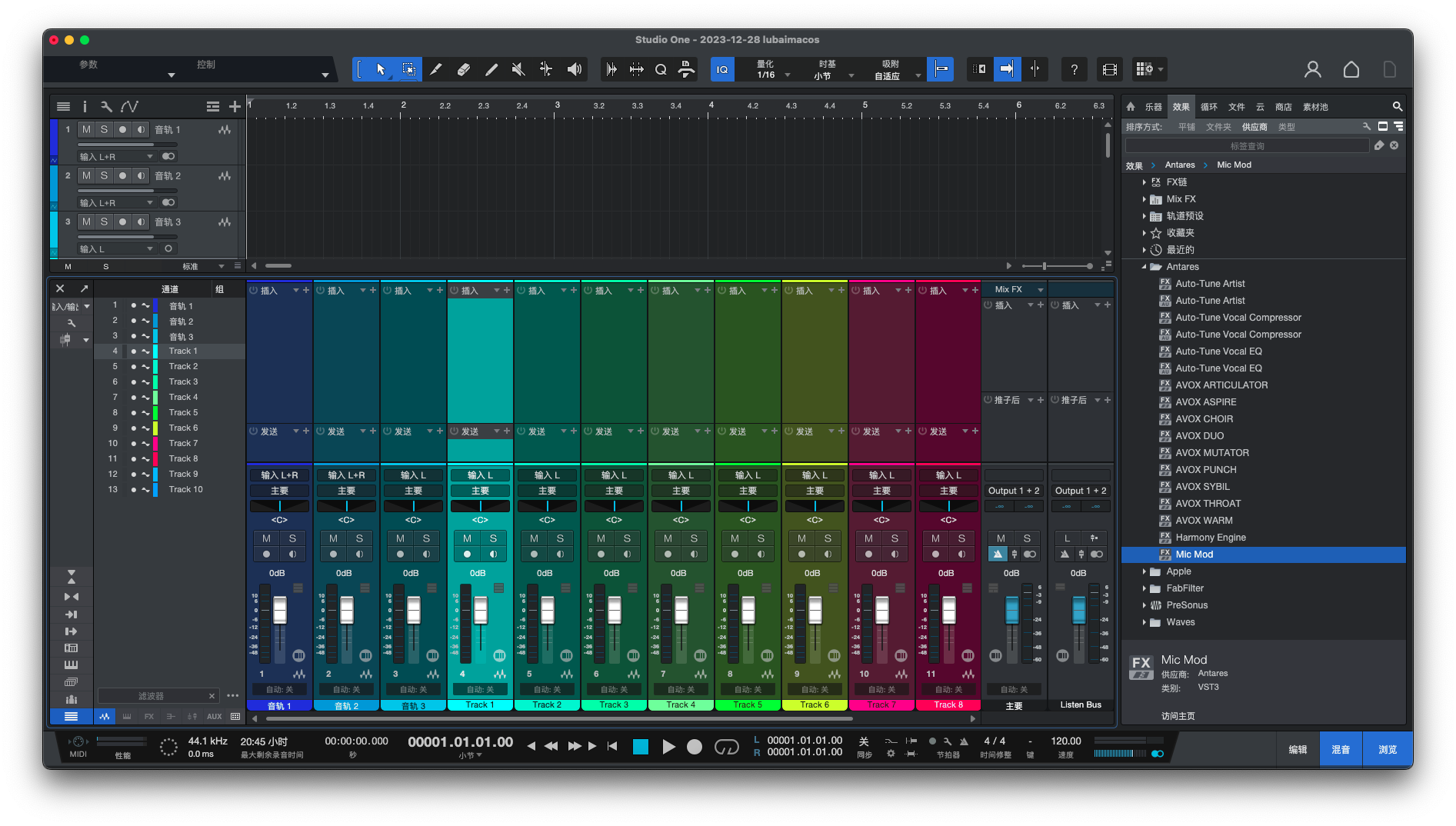 Studio one6 mac版安装下载包