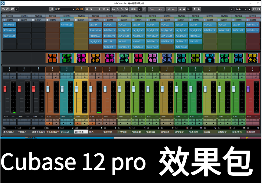 Cubase12 pro效果包带机架+效果+插件全套安装包 WIN