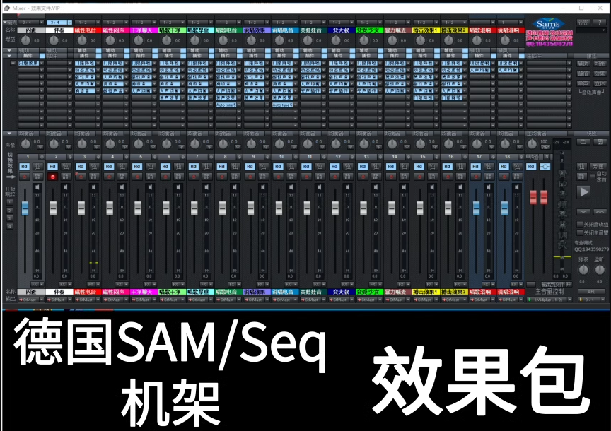 德国SAM/seq机架效果包带插件才预制效果一键安装包